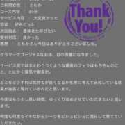 ヒメ日記 2025/08/15 11:42 投稿 ともか 熟女の風俗最終章 池袋店