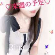 ヒメ日記 2025/06/27 07:00 投稿 鈴華　りな【奥様】 isai～愛妻