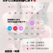 ヒメ日記 2025/09/09 06:32 投稿 ゆうき パリス雄琴店