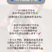 ヒメ日記 2025/10/07 06:22 投稿 ゆうき パリス雄琴店