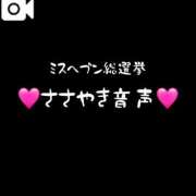 ヒメ日記 2025/11/20 10:09 投稿 ゆうき パリス雄琴店