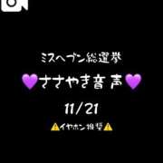 ヒメ日記 2025/11/21 12:03 投稿 ゆうき パリス雄琴店