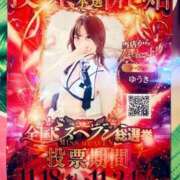 ヒメ日記 2025/11/24 09:14 投稿 ゆうき パリス雄琴店