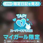 ヒメ日記 2025/11/29 08:22 投稿 ゆうき パリス雄琴店