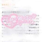 ヒメ日記 2025/03/30 21:09 投稿 あや 西川口ちゃんこ