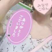 ヒメ日記 2025/10/04 01:57 投稿 水瀬こゆん 大人のエッチなエステ