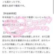ヒメ日記 2026/01/06 17:23 投稿 小平ほの THE痴漢電車.com