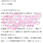 ヒメ日記 2026/01/30 18:35 投稿 小平ほの THE痴漢電車.com