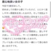 ヒメ日記 2026/02/05 16:33 投稿 小平ほの THE痴漢電車.com