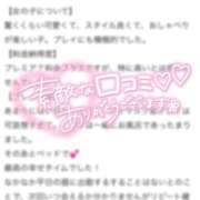 ヒメ日記 2026/02/12 22:33 投稿 小平ほの THE痴漢電車.com