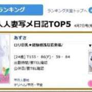 あずさ★町田店 まさかの🫢‼️ 甲府人妻城