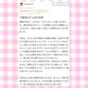 ヒメ日記 2025/07/21 19:40 投稿 れいら♡SSS級巨乳美女 if(イフ) 中村店