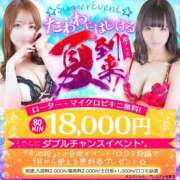 ヒメ日記 2025/08/15 20:35 投稿 れいら♡SSS級巨乳美女 if(イフ) 中村店