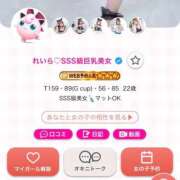 ヒメ日記 2025/09/09 00:05 投稿 れいら♡SSS級巨乳美女 if(イフ) 中村店