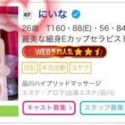 ヒメ日記 2025/05/07 17:28 投稿 にいな 品川ハイブリッドマッサージ