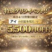 ヒメ日記 2026/04/11 19:08 投稿 あい すごいエステ福岡店