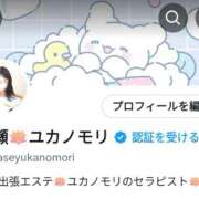 ヒメ日記 2025/03/17 12:30 投稿 綾瀬（あやせ） ユカノモリ