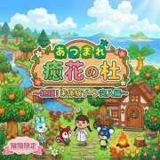 ヒメ日記 2026/06/18 07:00 投稿 綾瀬（あやせ） ユカノモリ