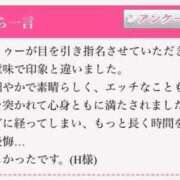 ヒメ日記 2025/07/02 23:36 投稿 椿あけび ニューハーフヘルスLIBE大阪梅田店