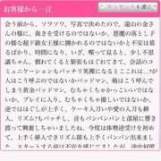 ヒメ日記 2025/08/25 23:56 投稿 椿あけび ニューハーフヘルスLIBE大阪梅田店