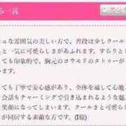 ヒメ日記 2025/09/12 17:56 投稿 椿あけび ニューハーフヘルスLIBE大阪梅田店