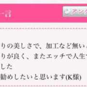 ヒメ日記 2025/11/23 00:21 投稿 椿あけび ニューハーフヘルスLIBE大阪梅田店