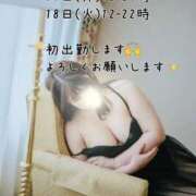 ヒメ日記 2025/03/13 19:03 投稿 さち ごほうびSPA名古屋店