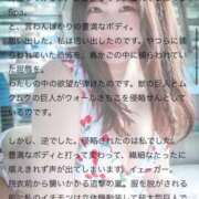 ヒメ日記 2025/04/16 23:51 投稿 さち ごほうびSPA名古屋店