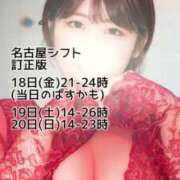 ヒメ日記 2025/07/14 22:51 投稿 さち ごほうびSPA名古屋店