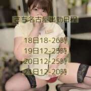 ヒメ日記 2026/03/18 06:08 投稿 さち ごほうびSPA名古屋店