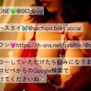 ヒメ日記 2026/04/08 18:18 投稿 さち ごほうびSPA名古屋店