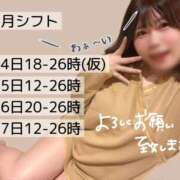 ヒメ日記 2026/05/02 01:42 投稿 さち ごほうびSPA名古屋店