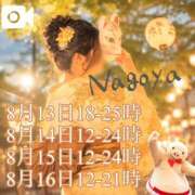 ヒメ日記 2026/08/05 15:21 投稿 さち ごほうびSPA名古屋店