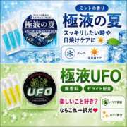 ヒメ日記 2026/08/13 17:58 投稿 さち ごほうびSPA名古屋店