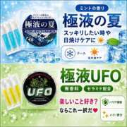 ヒメ日記 2026/08/15 00:19 投稿 さち ごほうびSPA名古屋店