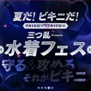 ヒメ日記 2025/07/14 23:17 投稿 まゆか 三つ乱本館