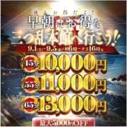 ヒメ日記 2025/09/01 06:27 投稿 まゆか 三つ乱本館