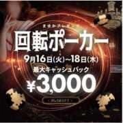 ヒメ日記 2025/09/16 23:57 投稿 まゆか 三つ乱本館