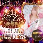 ヒメ日記 2025/10/13 23:57 投稿 まゆか 三つ乱本館