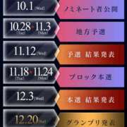 ヒメ日記 2025/11/02 23:10 投稿 まゆか 三つ乱本館
