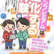 ヒメ日記 2025/11/03 11:47 投稿 まゆか 三つ乱本館