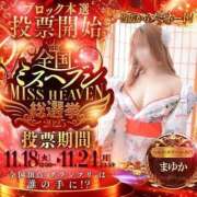 ヒメ日記 2025/11/20 00:07 投稿 まゆか 三つ乱本館