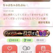 ヒメ日記 2025/11/22 14:37 投稿 まゆか 三つ乱本館