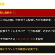 ヒメ日記 2025/11/24 11:27 投稿 まゆか 三つ乱本館
