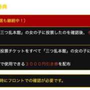 ヒメ日記 2025/11/24 18:07 投稿 まゆか 三つ乱本館
