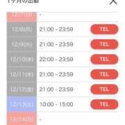 ヒメ日記 2025/12/05 23:57 投稿 まゆか 三つ乱本館