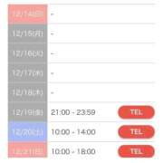 ヒメ日記 2025/12/14 20:33 投稿 まゆか 三つ乱本館