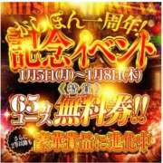 ヒメ日記 2026/01/02 13:47 投稿 まゆか 三つ乱本館