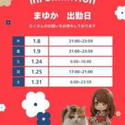 ヒメ日記 2026/01/06 22:37 投稿 まゆか 三つ乱本館