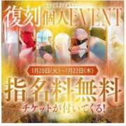 ヒメ日記 2026/01/19 00:10 投稿 まゆか 三つ乱本館